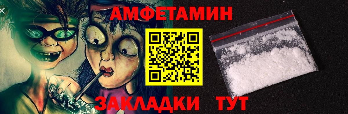 Amphetamine Premium Большой Камень