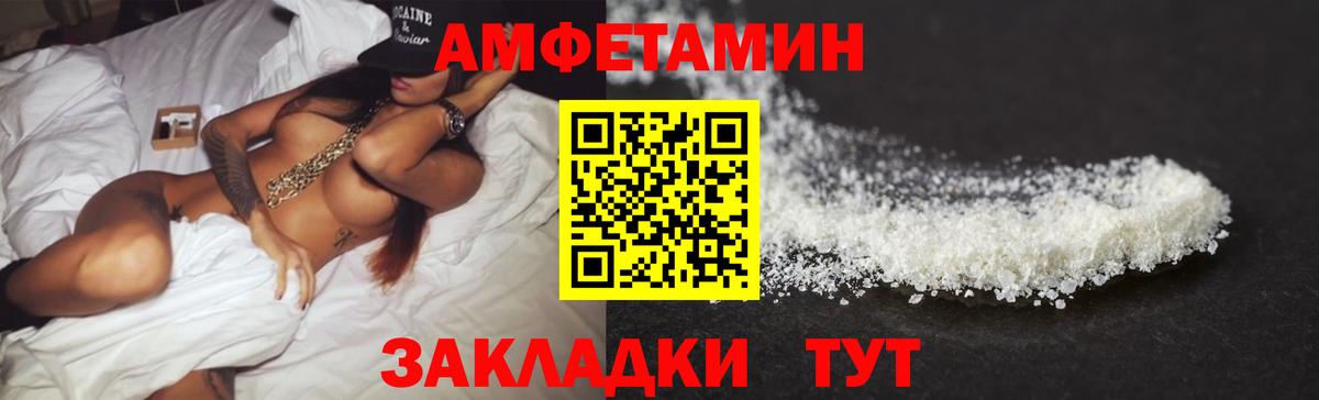 Amphetamine  Вход с VPN  Большой Камень  АМФЕТАМИН 98% 