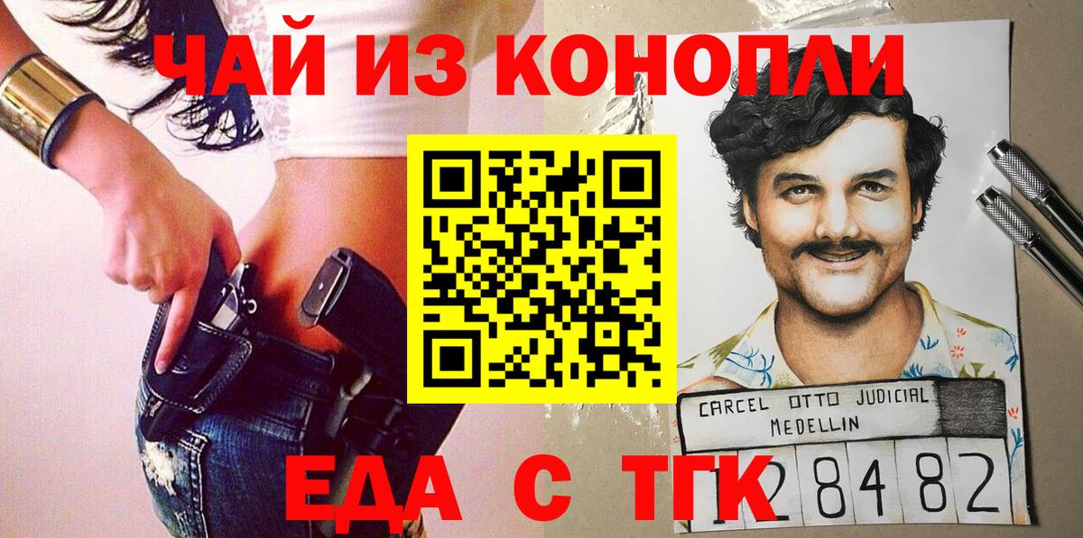 Canna-Cookies конопля  Вход с VPN  Большой Камень 