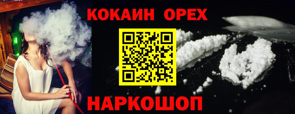 Большой Камень  COCAIN 99%  где купить наркоту  Вход с VPN 