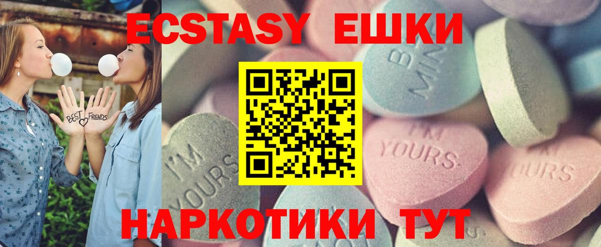Экстази louis Vuitton  Вход с VPN  ОМГ ОМГ зеркало  ЭКСТАЗИ MDMA  Большой Камень 