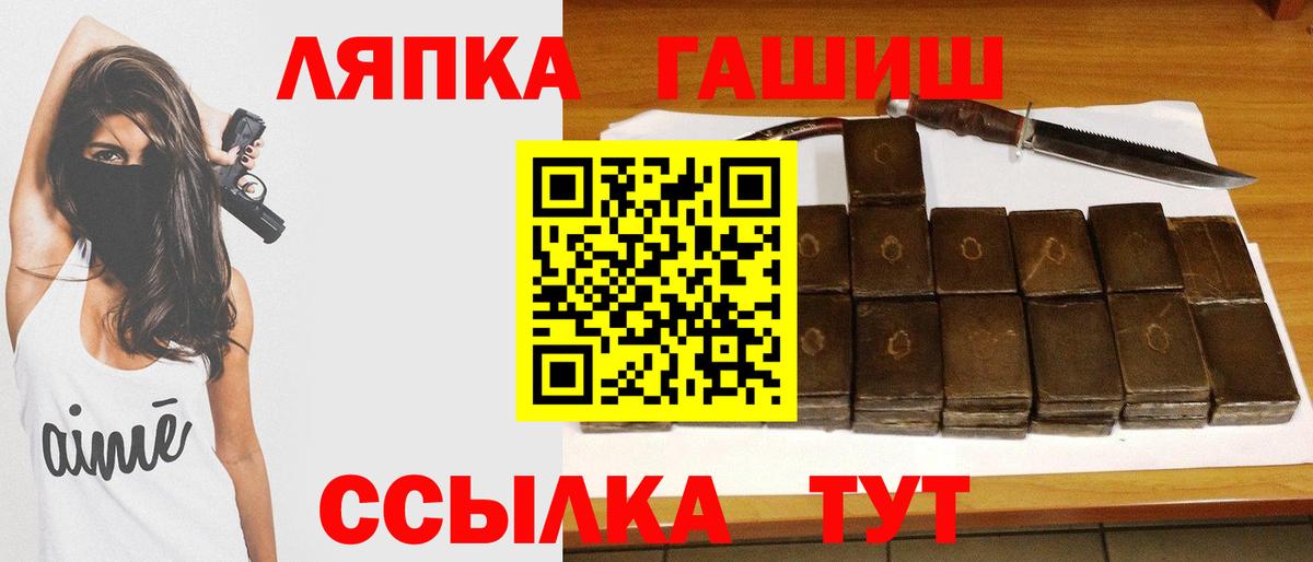 ГАШИШ гашик Большой Камень