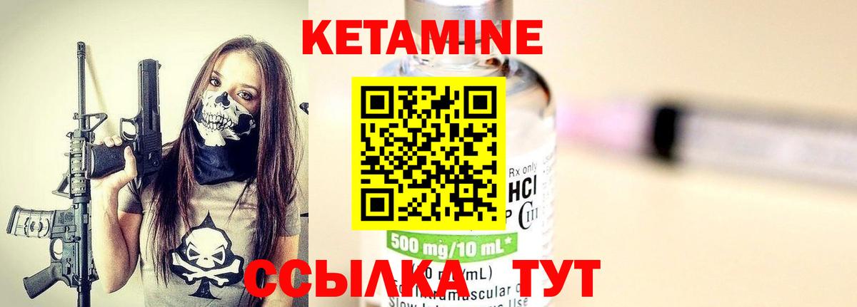 МЕГА как войти  Кетамин VHQ  Вход с VPN  Большой Камень  КЕТАМИН VHQ 