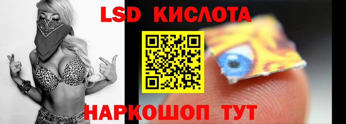 Лсд 25 экстази ecstasy Большой Камень