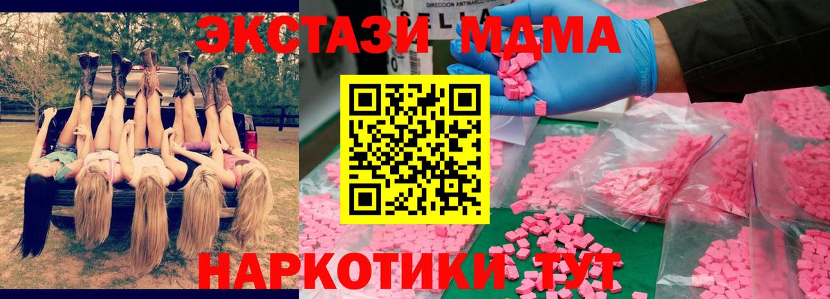МДМА VHQ  Вход с VPN  Большой Камень 