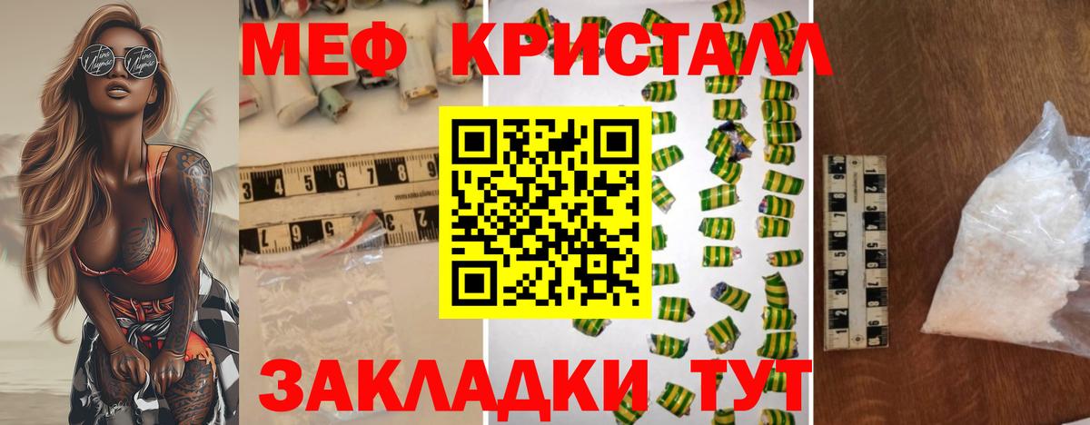 Мефедрон кристаллы  Мефедрон  Меф кристаллы  Мефедрон  Большой Камень  Вход с VPN 