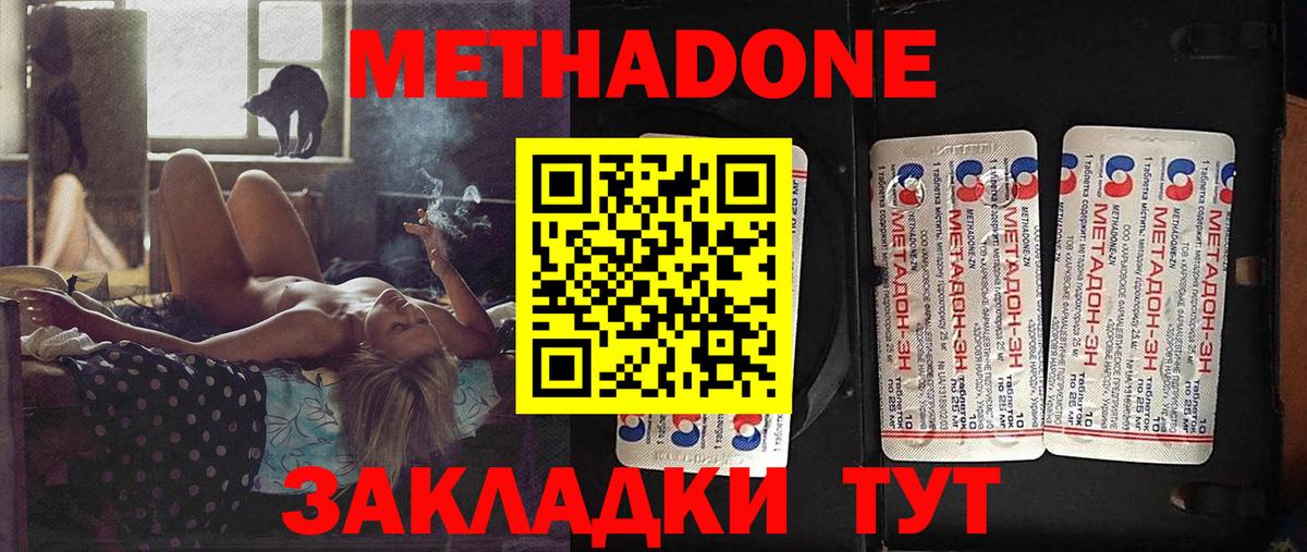 МЕТАДОН мёд Большой Камень