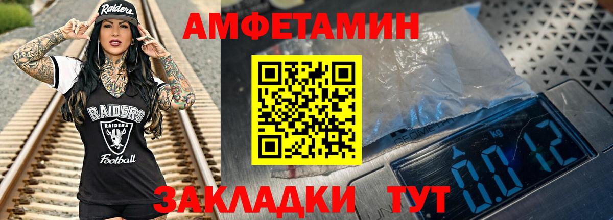 Первитин мет Большой Камень