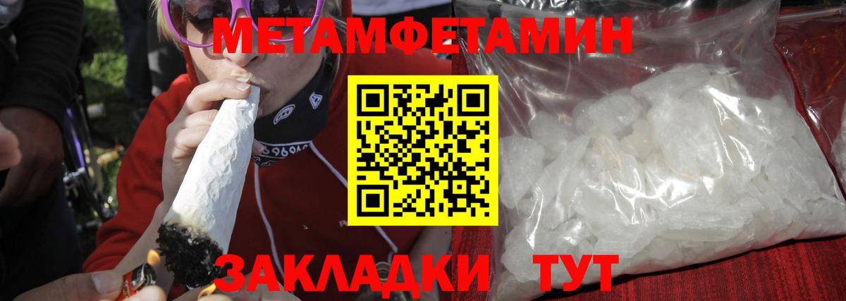 Первитин Декстрометамфетамин 99.9%  Метамфетамин  Большой Камень  Вход с VPN 