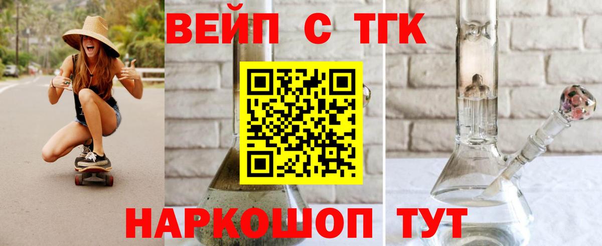 Большой Камень  ТГК гашишное масло  Вход с VPN 